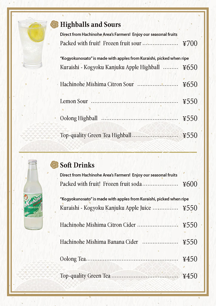 Drink menu 3